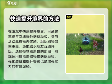 仙剑奇侠传：揭秘游戏境界划分🔥截图3