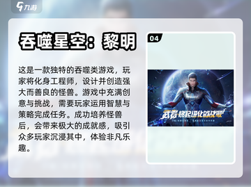 2024必玩🔥热门网络游戏合集💥截图5
