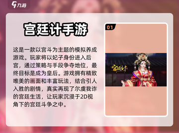 古装宫廷游戏合集✨2023必玩🔥截图2