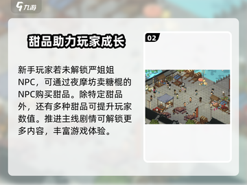 大侠立志传紫色甜食购买渠道🔥超全攻略来啦！截图3