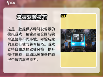2025最🔥开车模拟游戏推荐！🎮超耐玩！截图5
