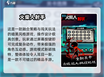 🔥2025最火火柴人手游合集💥🎮截图4