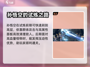 少年西游记💥梦境试炼玩法全揭秘🔥截图3