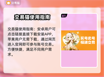 🔥王者荣耀：靠谱平台买号指南✨截图2