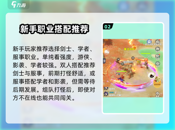 出发吧麦芬双人玩法🔥超简单攻略分享！🎮截图3