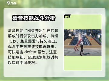 鸣潮🔥清音强度分析：超神还是鸡肋？🎮截图5