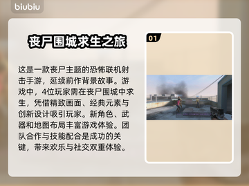 求生之路2闪退？这款加速器让你畅玩不卡顿🔥🎮截图2