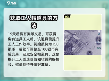 阿瑞斯病毒2🔥摊贩出售玩法大全，轻松躺赢！截图4