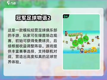 🔥2025爆款开罗经营游戏榜单🎮超好玩推荐！截图5