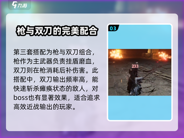 燕云十六声🔥最强武器搭配组合推荐来啦！截图4