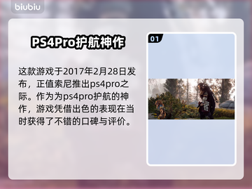 地平线零之曙光上线时间🔥游戏迷必看❗截图2