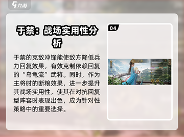 九牧之野🔥最强武将曝光，这些角色必练！截图5