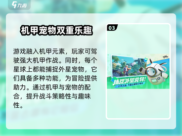 🔥《创造吧我们的星球》上线日期大曝光！🚀截图4