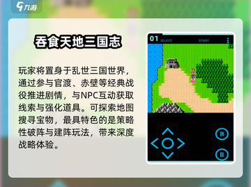 🔥2024三国单机游戏推荐！趣味爆棚🎮截图2