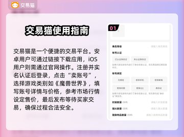 魔兽世界账号交易🔥靠谱平台推荐🎉截图2