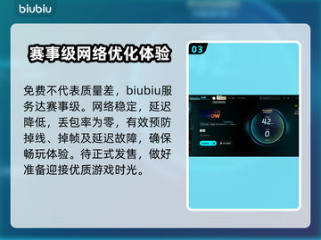 断箭延迟卡顿？❌《断箭》专属加速工具来了！🚀截图4