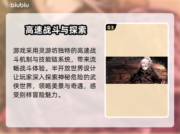 影之刃零🔥发售日曝光，游戏迷不容错过！截图4
