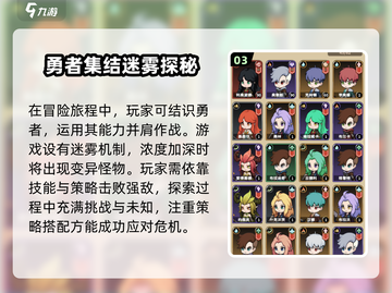 冒险手册🔥超全玩法攻略来了！游戏党必看👇截图4
