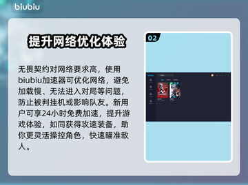 无畏契约加速器推荐，玩游戏必备🔥截图3