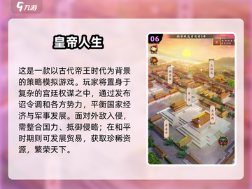 👑穿越当皇帝！必玩后宫游戏大全2025🔥截图7