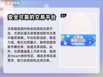 道天录🔥账号售卖靠谱平台推荐✨截图2