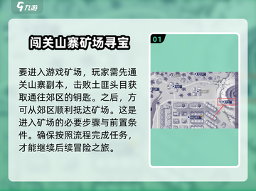 阿瑞斯病毒💎铁矿获取攻略，快速收集资源！截图2