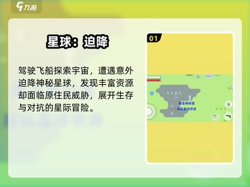 🚀2D飞船迫降外星手游推荐！🔥超耐玩2025必下榜单💥截图2