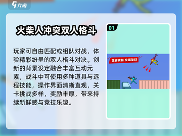 🔥2024最火双人游戏TOP榜💥截图2