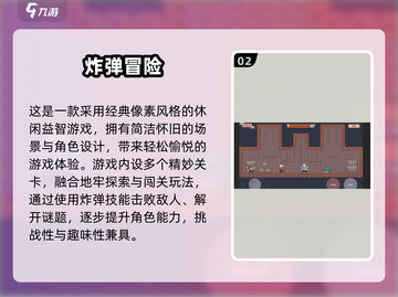 🔥2025爆款炸弹手游合集💥超刺激玩法等你挑战！🎮截图3
