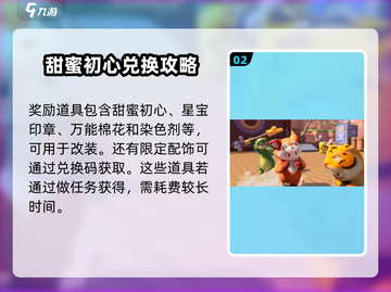 元梦之星😎兑换码在哪激活？入口一览✨截图3