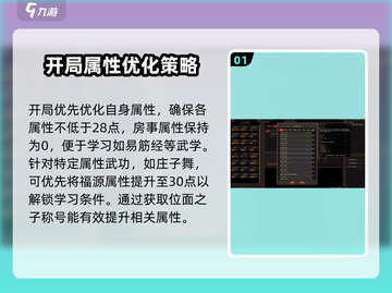 我来自江湖🔥超全玩法技巧攻略，速来称霸武林！截图2