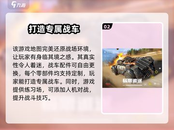 创世战车💥，低价入手豪华游戏体验！🔥截图3