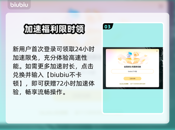 💥崩铁闪退救星！加速器推荐🔥截图4