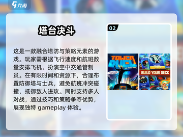2025最受欢迎✈模拟塔台手游排行榜🔥截图3