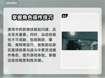 星空身体技能大揭秘！🔥游戏党必看✨截图4