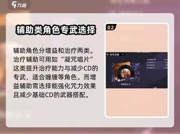 归龙潮专武大揭秘🔥游戏党必看！截图3