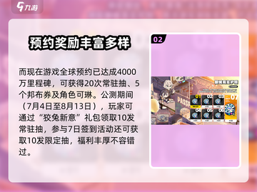 绝区零公测🔥免费奖励大曝光！你不来看看吗？截图3