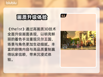 🎮空之轨迹The1stSteam版全解析！截图3