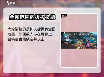 航海王壮志雄心大蛇🔥能力解析超详细！截图4