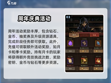 英雄没有闪侍从？🔥王者活动大揭秘！🎮截图4