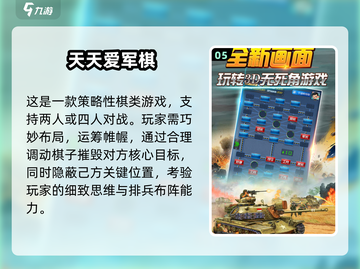 🔥2025超好玩军旗策略手游推荐！🎯截图6