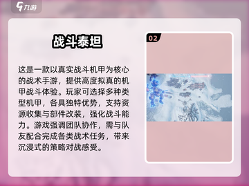 🔥2025最火泰坦机甲游戏榜单来袭！🎮💥截图3