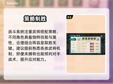 🔥百战群英：策略对决爽到爆！💥截图4