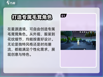 星源遗境单人玩法🔥超简单技巧分享！🎮截图2