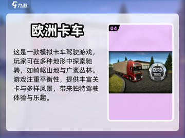 🔥2022超好玩大型单机手游排行榜🎉截图5