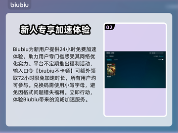 🎮绿色地狱延迟丢包？速试超稳加速器！截图3