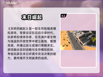 🔥灰烬的崛起Steam英文名曝光！💥截图3