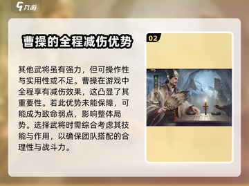 三国谋定天下最强卡牌🔥武将推荐！截图3