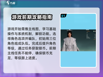 仙剑世界🔥前期玩法攻略，快速上手秘籍！截图2
