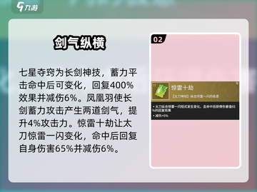永劫无间手游近战魂玉大揭秘💥截图3